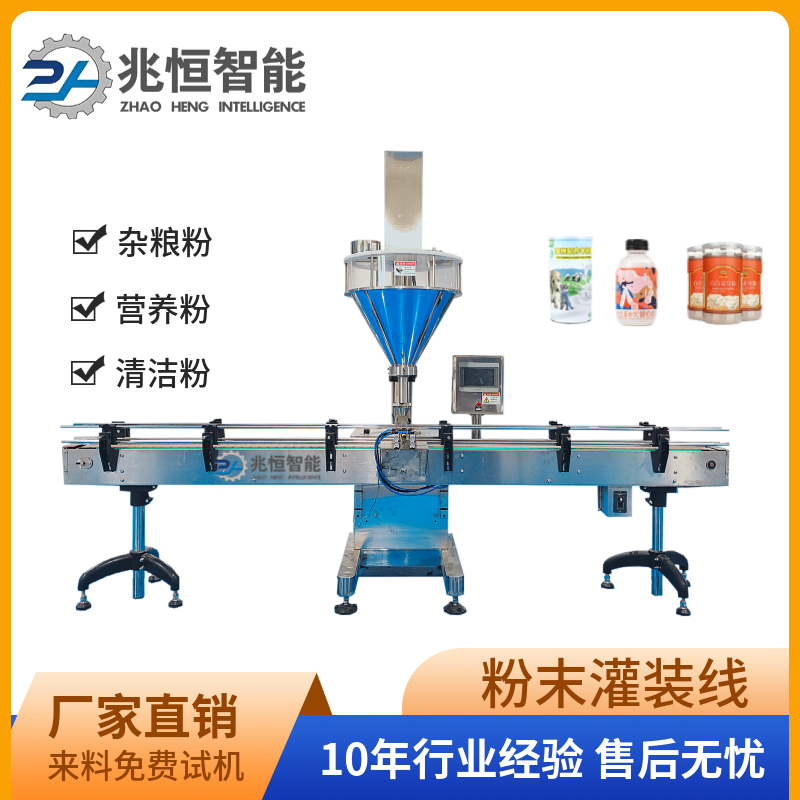 粉末灌装线.jpg