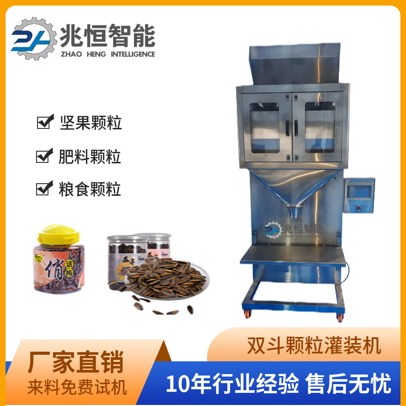 1705649069979434.jpg 双斗颗粒灌装机.jpg