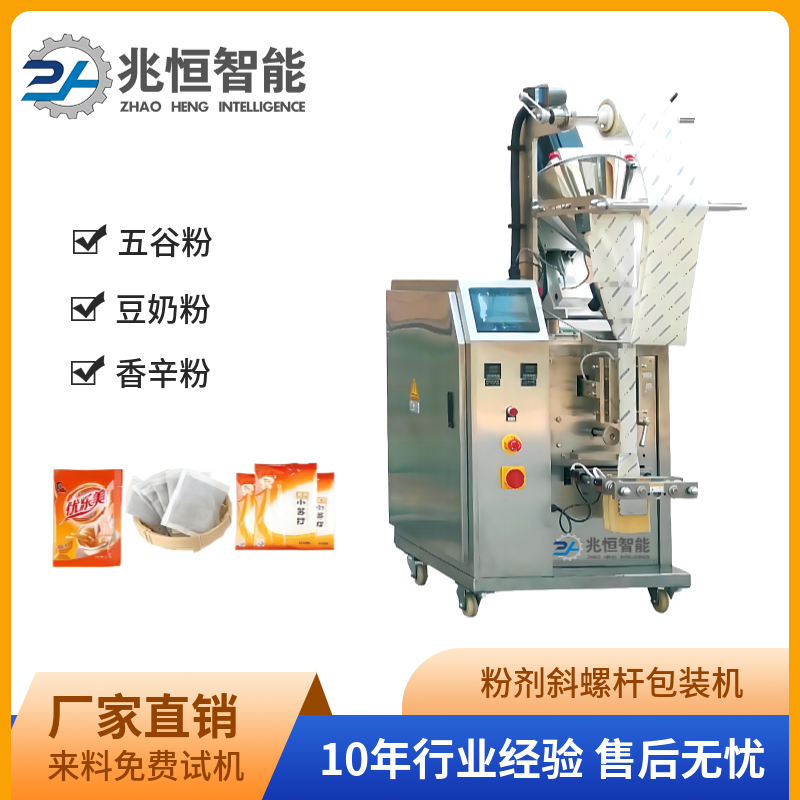 1705649789103529.jpg 粉剂斜螺杆包装机.jpg