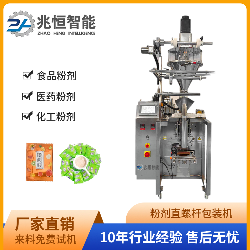 粉剂直螺杆包装机.jpg